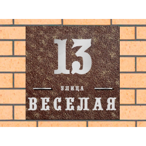 Квадратная рельефная литая табличка на дом купить в Славгороде артикул ЛТ013 коричневая с патиной